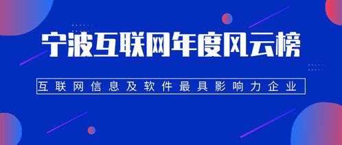 菊風(fēng)連續(xù)兩年榮膺互聯(lián)網(wǎng)信息及軟件服務(wù)最具影響力企業(yè)